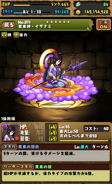 闇イザナミ スキルマ