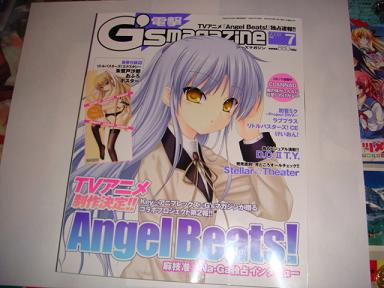 電撃G'sマガジン 7月号