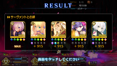 ラスボス戦クリア