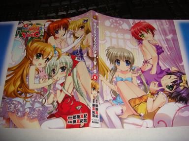 リリカル メイクアップver