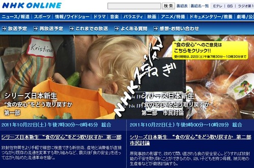 NHK