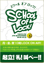 SCHOOL OF LOCK!