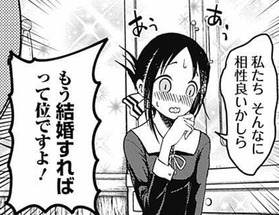 かぐや様7-1