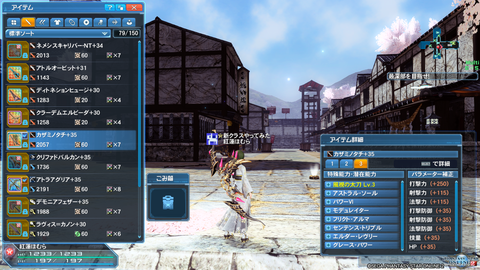 pso20180608_193508_185