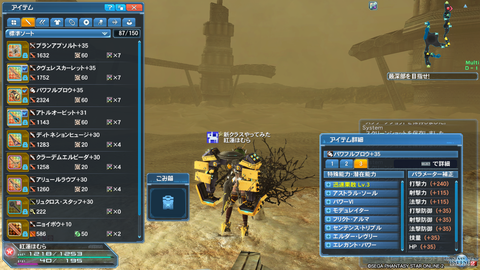 pso20180922_212013_273