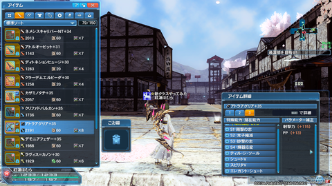 pso20180608_193422_184