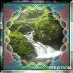 61四季彩の岡
