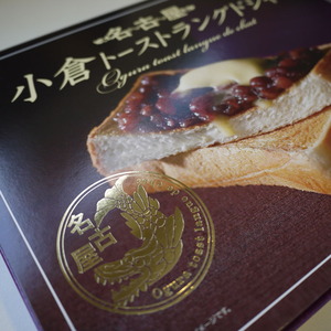 名古屋のおみや