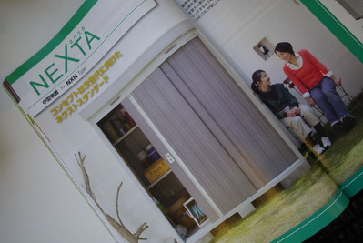 イナバ物置 NEXTA ネクスタ