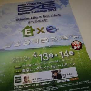 EXE 2012