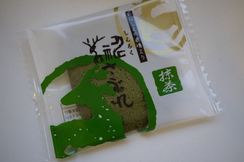 しんろくサブレ