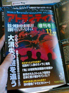 アトランティス増刊号
