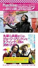 pfunk