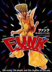 華麗 人物、歴史そしてワンネス ファンク 売れ筋商品 AGES FUNK
