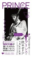 prince