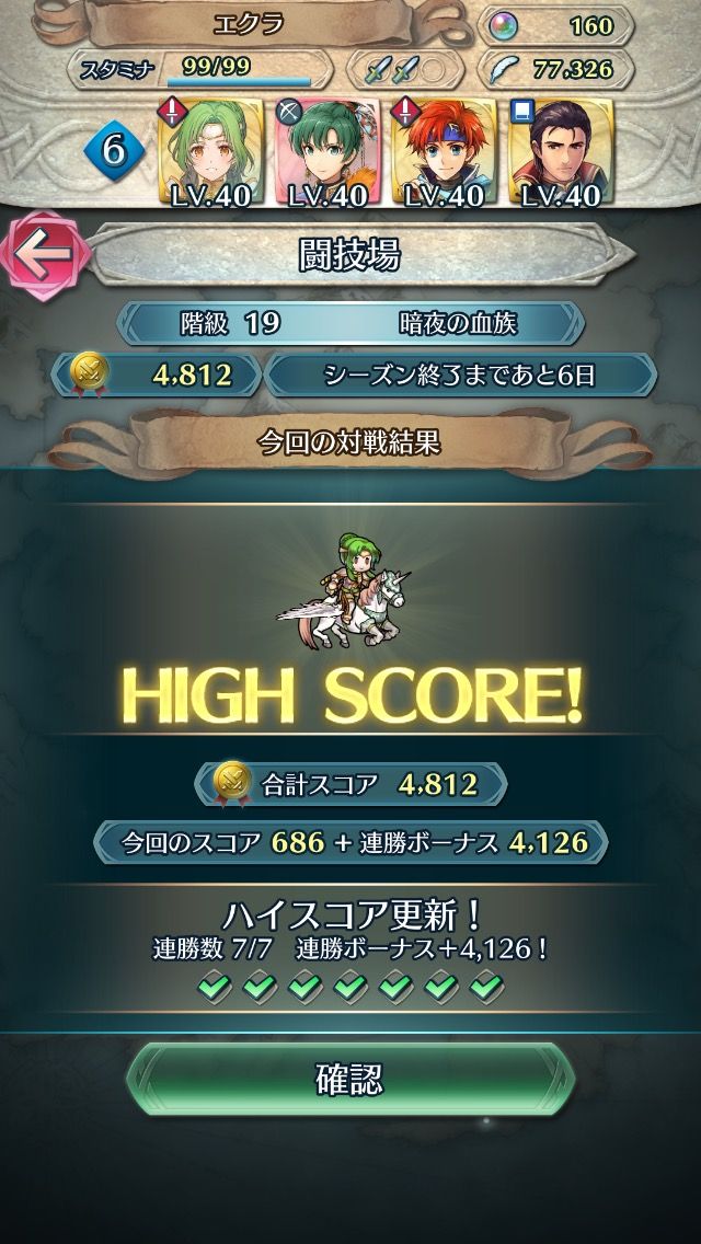 Feヒーローズ Feh 無課金でも階級20を維持する方法教えてやんよ ルフレch ファイアーエムブレムヒーローズ攻略まとめ速報