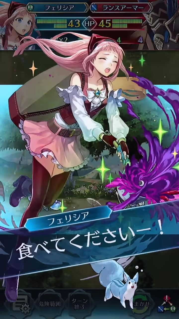 Feh かわいい