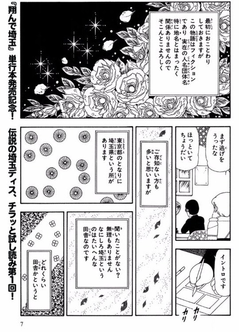 saitama3