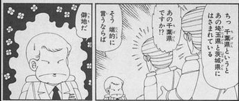 千葉2