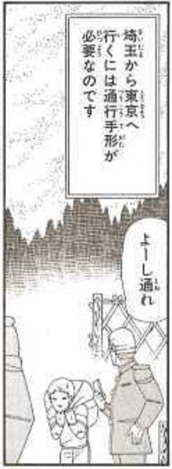 東京1