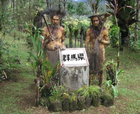 群馬標識2