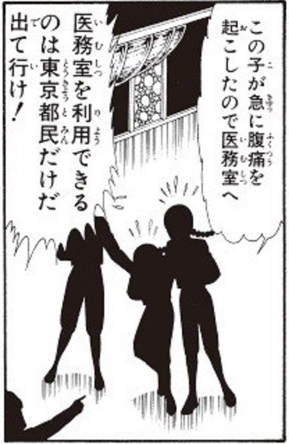 埼玉腹痛1