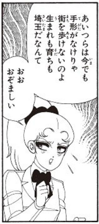 埼玉2