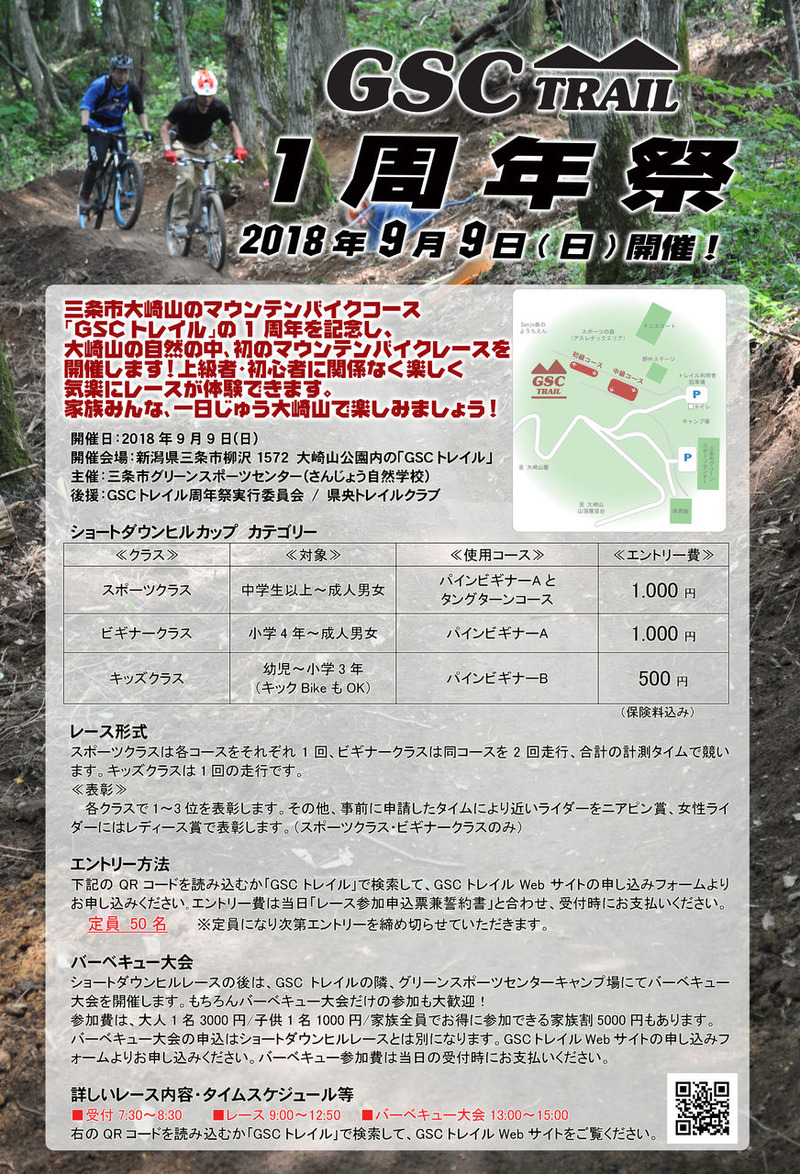 1th_flyer