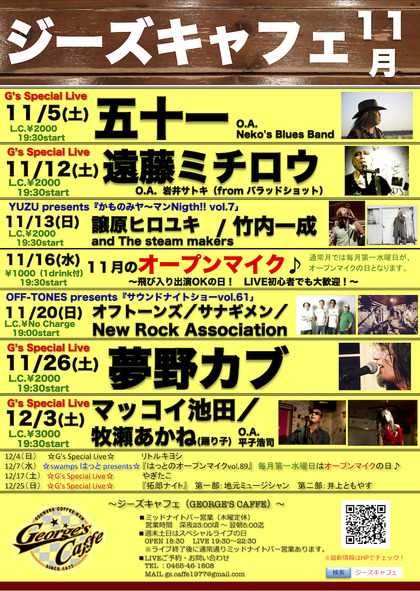 GS月間ポスター11月e