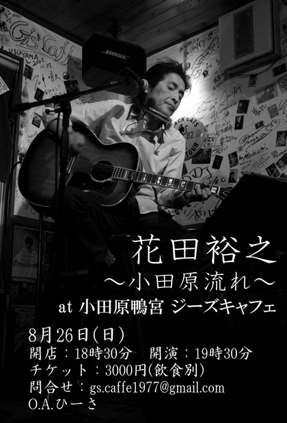 20180826_hanada_1280