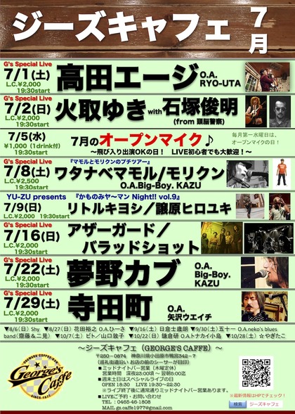 GS月間ポスター2017年7月緑s