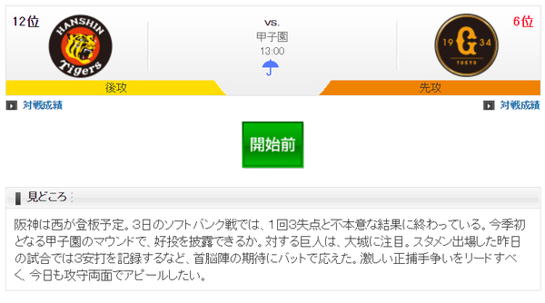 巨人 05