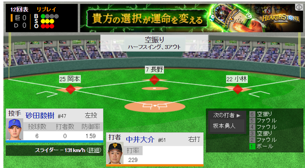巨人 05
