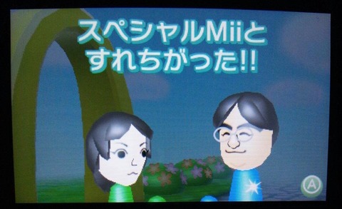 3DS♪祝一周年♪岩田社長のMiiキター！ : e-forumブログ