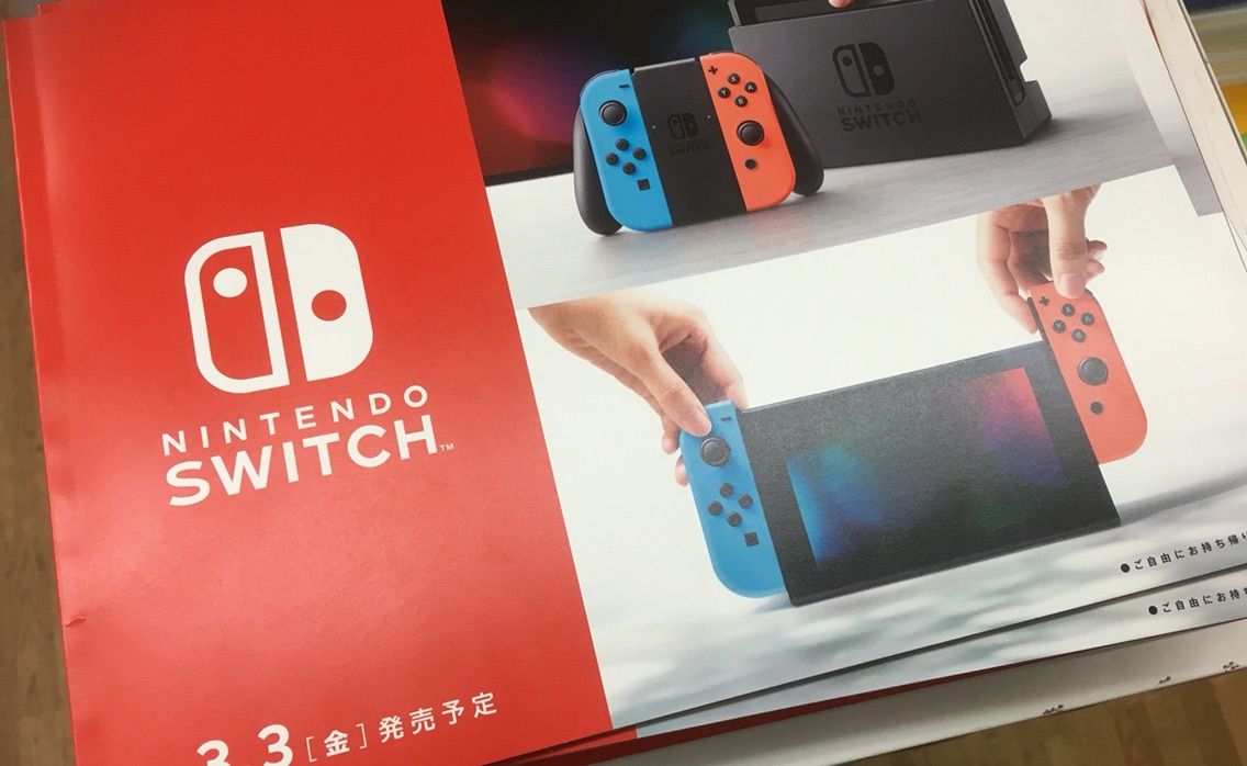 3月3日発売『Nintendo Switch(ニンテンドースイッチ)』予約受付再開っ！！ : e-forumブログ