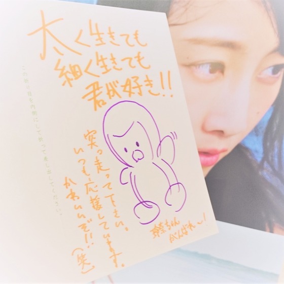 matsuirena201804142