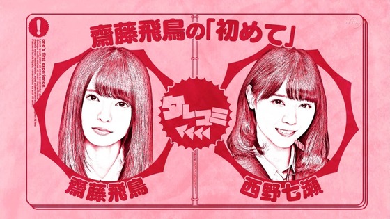 sakamichibest20170128no01-02