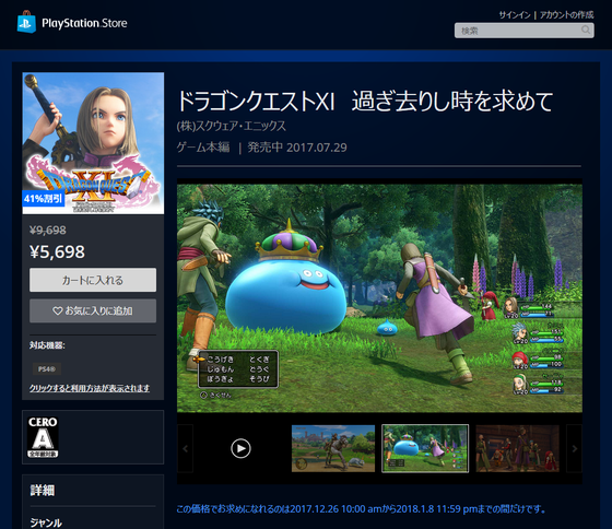 dq1120180107
