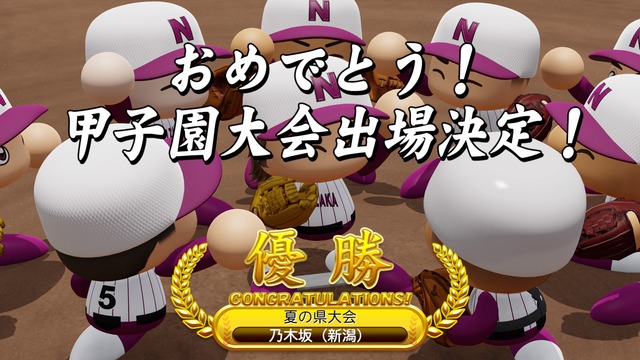pawapuro201805035