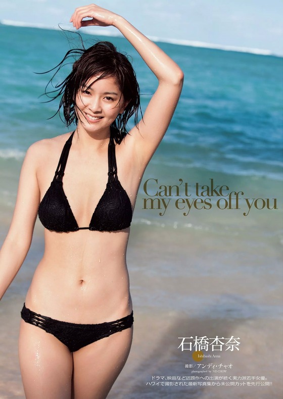 ishibashianna201702091