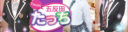 バナー五反田たっち