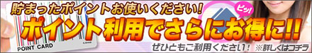 ポイントカード