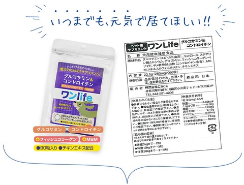 ワンlife3
