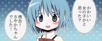 ちゃん