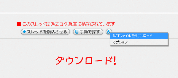 ダウソ