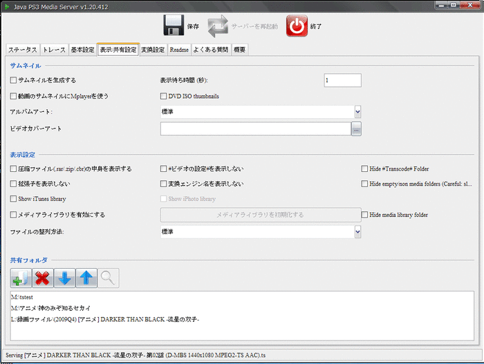 PMS設定