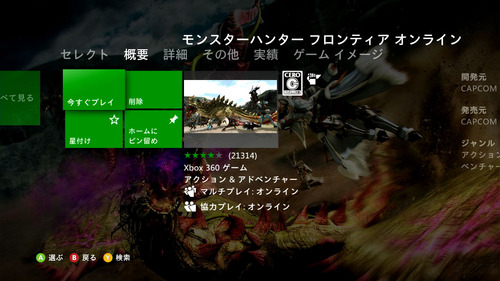 アプデ12