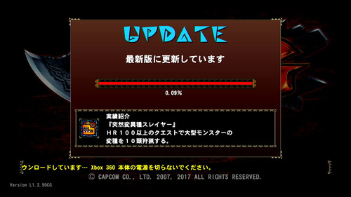 アプデ24