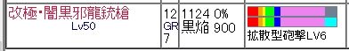 ガンス 1