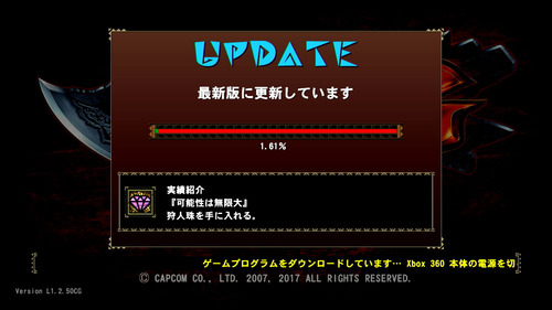 アプデ25